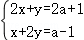 中考数学 专题05 一次方程(组)(解析版)-备战2024年中考数学真题题源解密(全国通用) 第39张