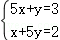 中考数学 专题05 一次方程(组)(解析版)-备战2024年中考数学真题题源解密(全国通用) 第69张