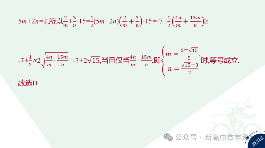 2024新高考二轮百日冲刺:高考进阶3  隐圆问题 第8张