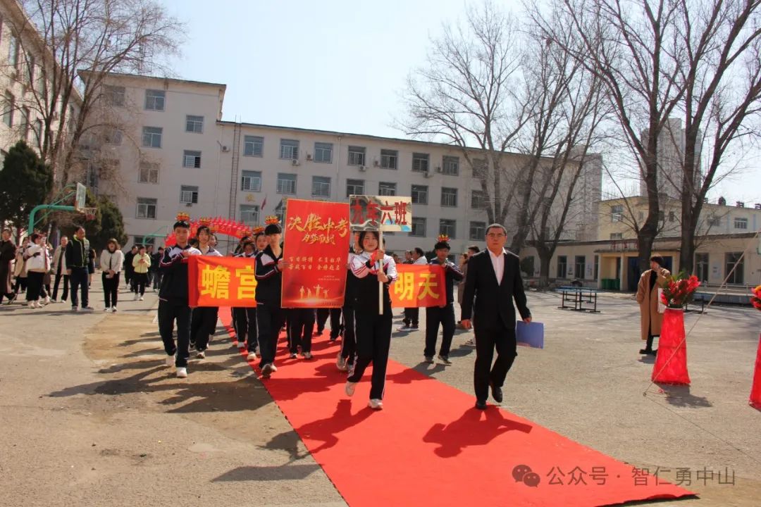 鏖战百日  筑梦中考——沈阳市中山私立学校隆重举行2024届中考百日冲刺誓师大会 第20张