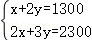 中考数学 专题05 一次方程(组)(解析版)-备战2024年中考数学真题题源解密(全国通用) 第44张