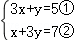 中考数学 专题05 一次方程(组)(解析版)-备战2024年中考数学真题题源解密(全国通用) 第106张