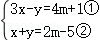 中考数学 专题05 一次方程(组)(解析版)-备战2024年中考数学真题题源解密(全国通用) 第34张