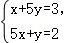 中考数学 专题05 一次方程(组)(解析版)-备战2024年中考数学真题题源解密(全国通用) 第67张