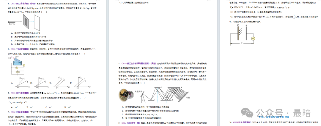 2024年高考物理二轮复习讲练测(新教材新高考) 第5张