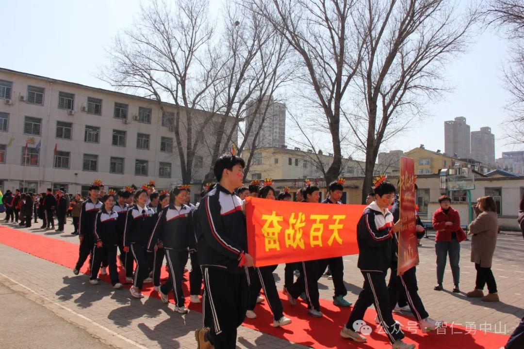 鏖战百日  筑梦中考——沈阳市中山私立学校隆重举行2024届中考百日冲刺誓师大会 第12张