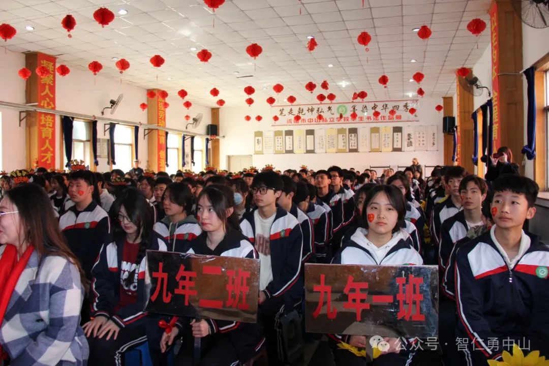 鏖战百日  筑梦中考——沈阳市中山私立学校隆重举行2024届中考百日冲刺誓师大会 第33张