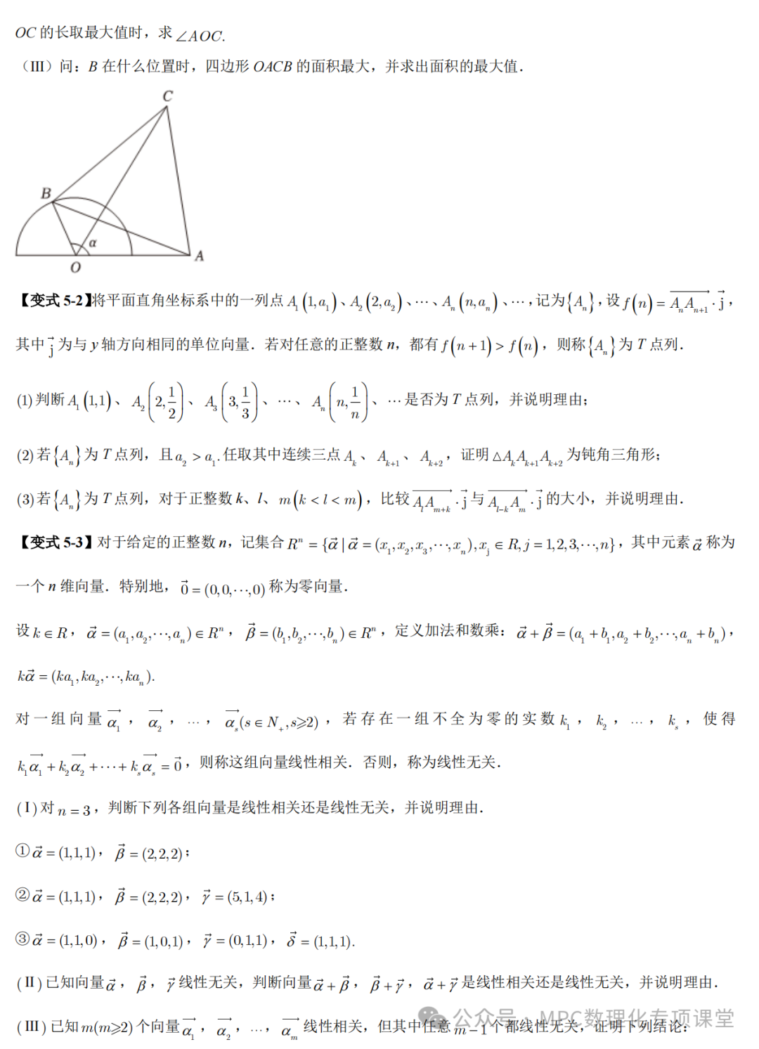 【高考数学新试题结构】高考数学压轴满分突破两部曲之新高考新题型第19题新定义压轴解答题归纳(一) 第13张