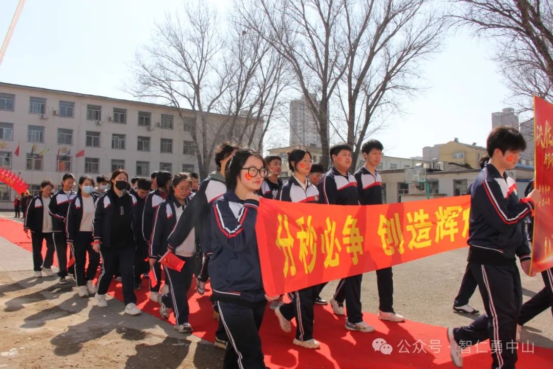 鏖战百日  筑梦中考——沈阳市中山私立学校隆重举行2024届中考百日冲刺誓师大会 第9张