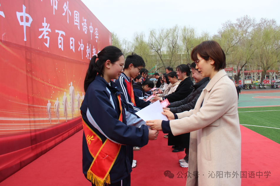 中考加油 | 励兵秣马酬壮志,龙飞千仞铸辉煌——沁阳市外国语中学举行2024年中考百日冲刺警师大会 第8张