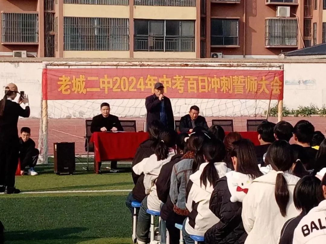 不负韶华,赢战中考 ——老城二中百日誓师大会 第9张