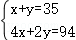 中考数学 专题05 一次方程(组)(解析版)-备战2024年中考数学真题题源解密(全国通用) 第75张