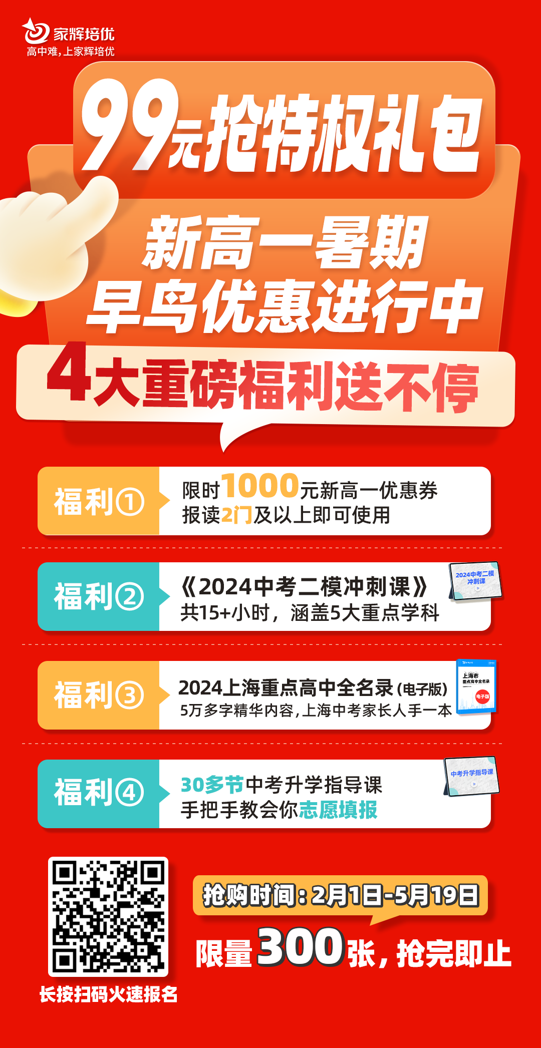 2024上海中考加分政策,这10种情况可加分,建议收藏! 第3张