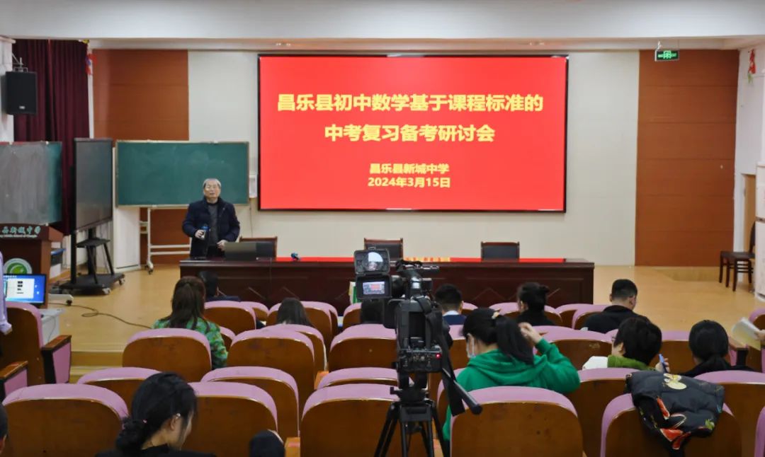 【新城中学】循光远行  聚焦中考——昌乐县初中数学基于课程标准的中考复习备考研讨会在新城中学举行 第9张