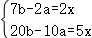 中考数学 专题05 一次方程(组)(解析版)-备战2024年中考数学真题题源解密(全国通用) 第125张