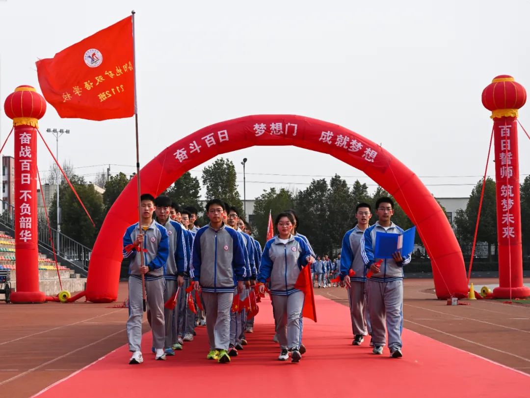 百日誓师抒壮志 逐梦中考正当时——洛阳地矿双语学校举行2024年中考百日冲刺誓师大会 第4张