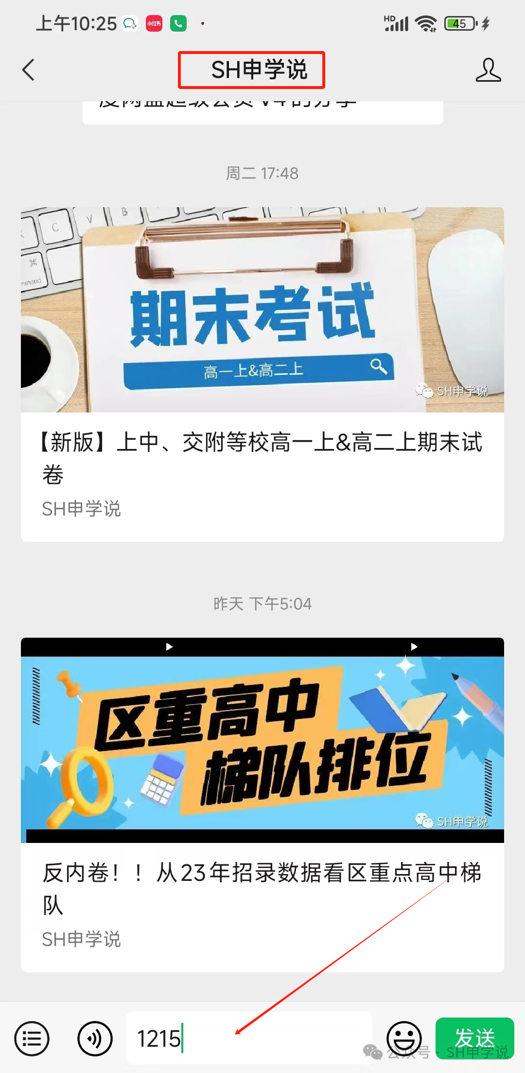 中考历史难题攻克,当心有些题型的“背刺” 第5张