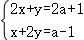 中考数学 专题05 一次方程(组)(解析版)-备战2024年中考数学真题题源解密(全国通用) 第41张