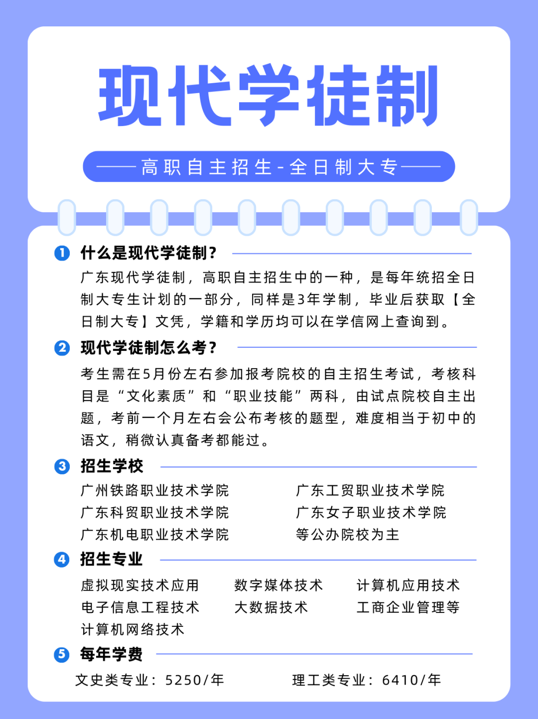 【志愿填报】2024年春季高考招生志愿填报正在进行中,今年招生计划、往年招生情况及报考建议速看! 第6张