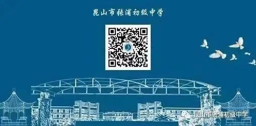 中考誓师凌云志 奋楫扬帆正当时|昆山市张浦初级中学2024届中考誓师大会 第23张