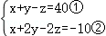 中考数学 专题05 一次方程(组)(解析版)-备战2024年中考数学真题题源解密(全国通用) 第48张