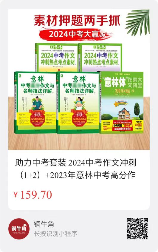 距中高考不到100天,面对写作“老大难”,该如何冲刺逆袭? 第4张