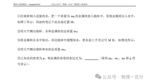 二轮专题复习——中考物理热点题型专题精讲精练(限时预售,最后3天......) 第23张