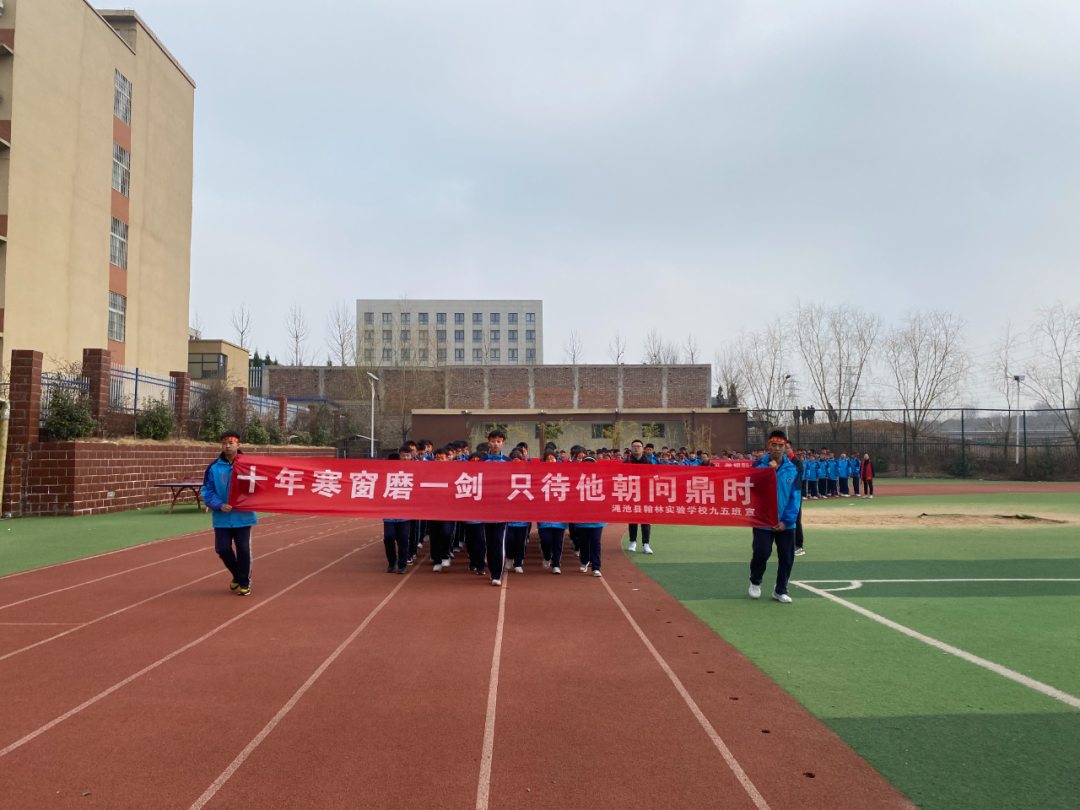 中考必胜 | 百日同追梦,一起向未来! 第6张