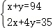 中考数学 专题05 一次方程(组)(解析版)-备战2024年中考数学真题题源解密(全国通用) 第78张