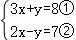 中考数学 专题05 一次方程(组)(解析版)-备战2024年中考数学真题题源解密(全国通用) 第110张