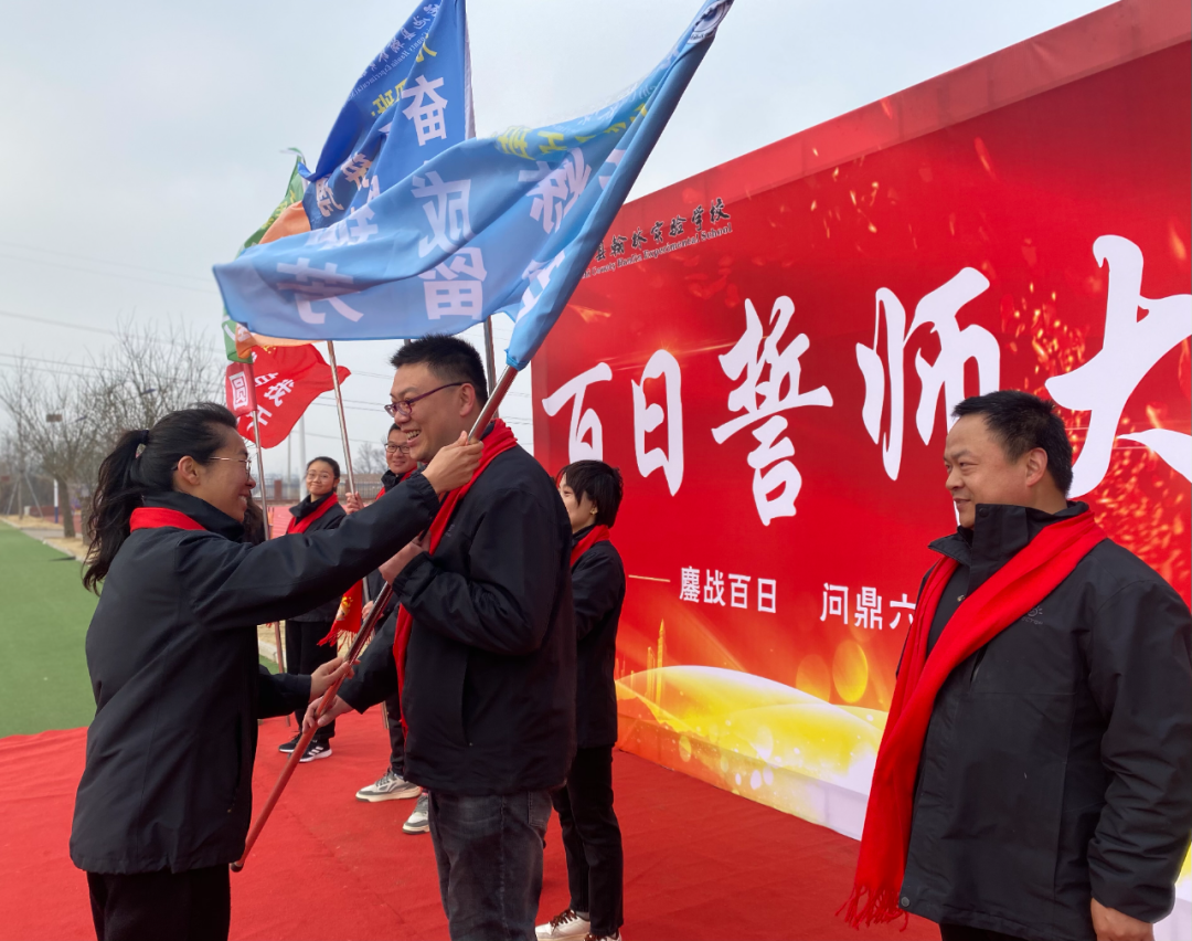 中考必胜 | 百日同追梦,一起向未来! 第18张