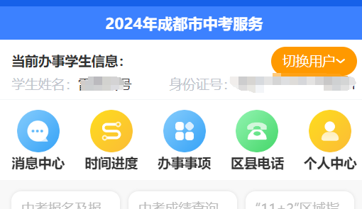 中考报名今日起! 第4张