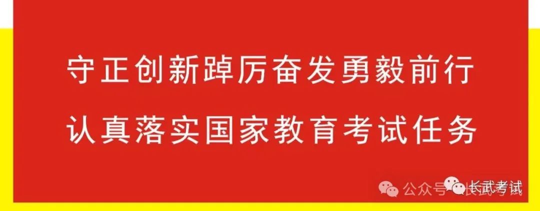 长武县召开2024年高考外语口语机考考务培训会议 第1张