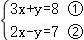 中考数学 专题05 一次方程(组)(解析版)-备战2024年中考数学真题题源解密(全国通用) 第109张