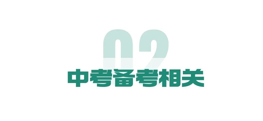 2024中考物理研讨会:关注哈尔滨冰雪大世界、冻雨等热点 第4张