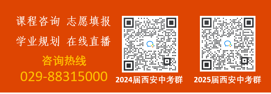 【中考报名】2024年西安中考报名政策公布! 第23张