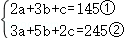 中考数学 专题05 一次方程(组)(解析版)-备战2024年中考数学真题题源解密(全国通用) 第51张