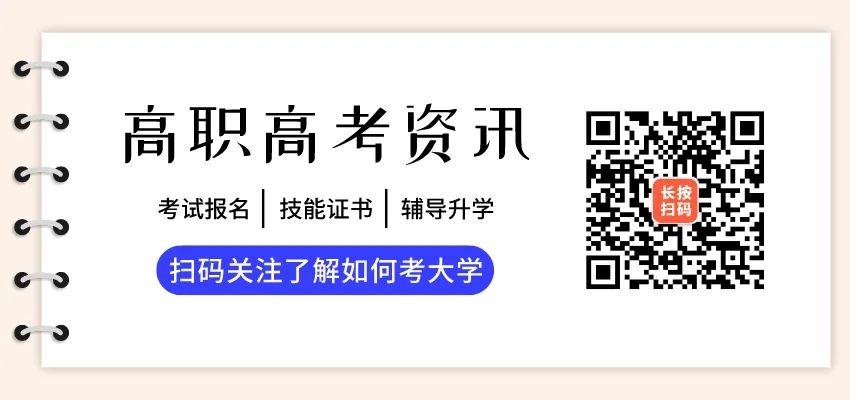 广东理工学院2024年春季高考招生计划及专业分数 第6张