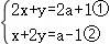 中考数学 专题05 一次方程(组)(解析版)-备战2024年中考数学真题题源解密(全国通用) 第40张