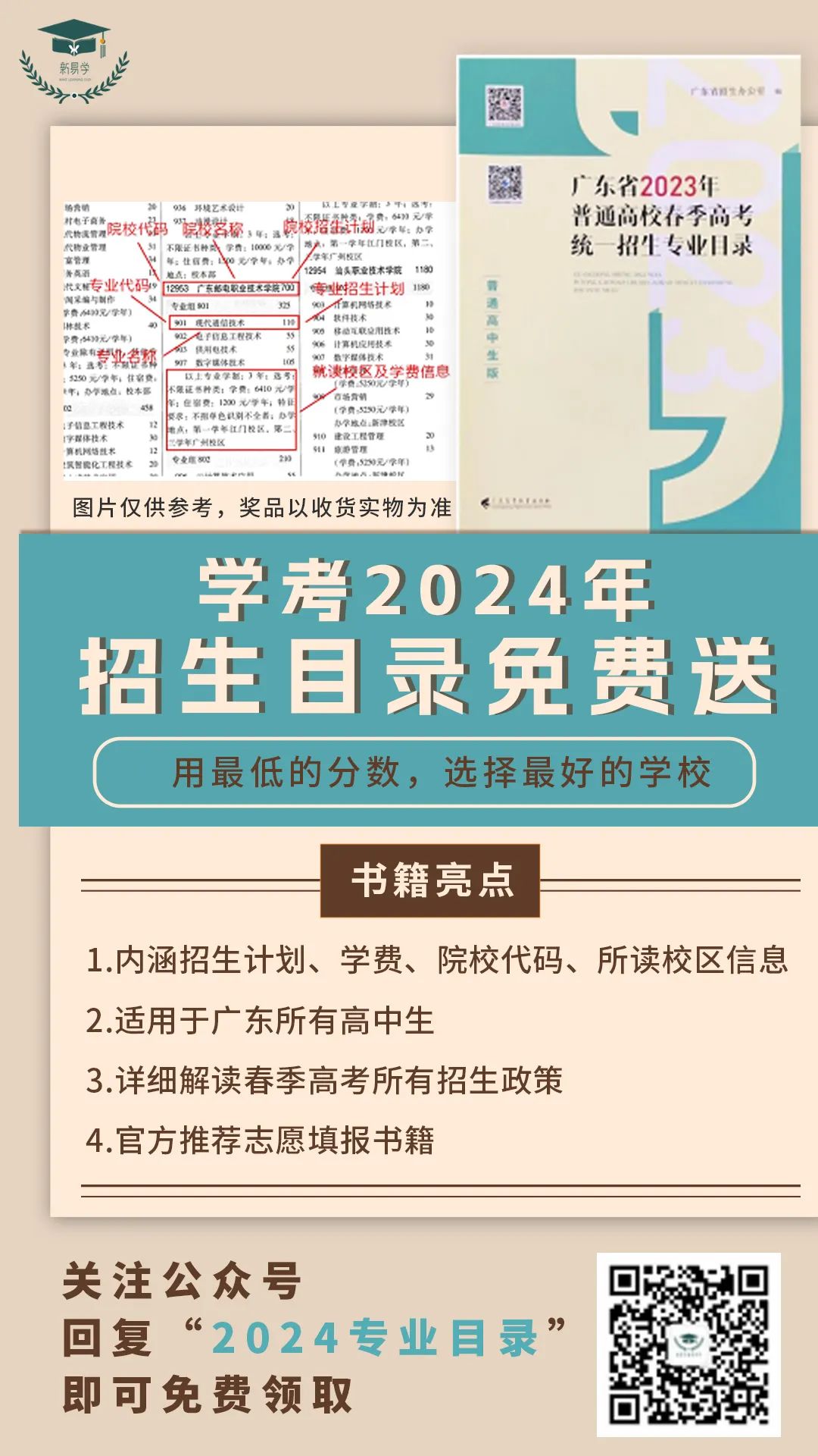 英语听说人数曝光!今年广东高考报名人数突破100万? 第7张