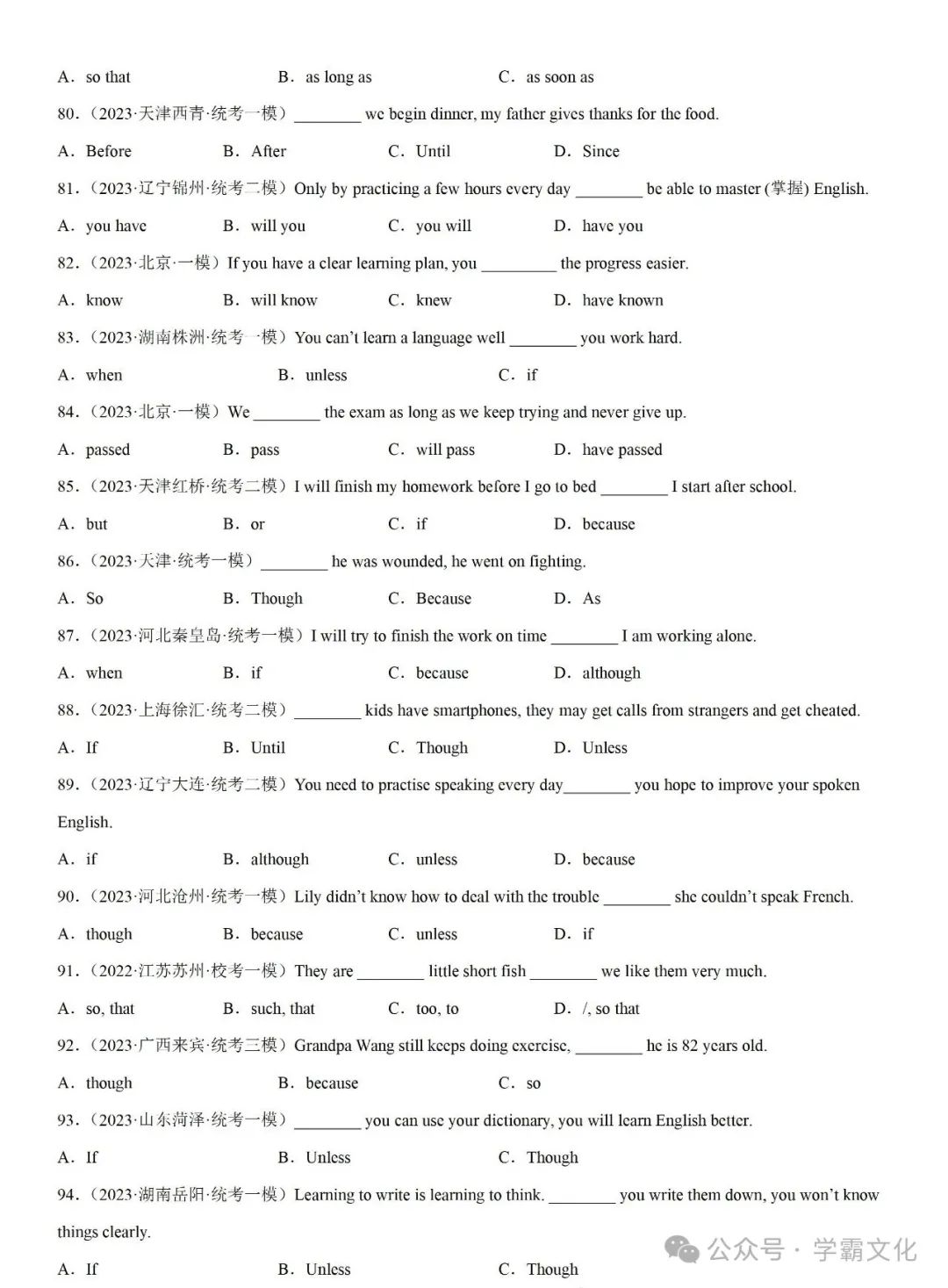 冲刺2024中考英语——专题2:状语从句100题(最新) 第9张