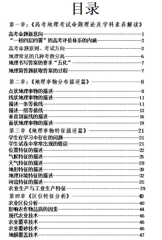 新高考内容改革的五个特点及复习备考建议 第3张