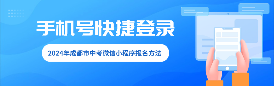 中考报名今日起! 第5张