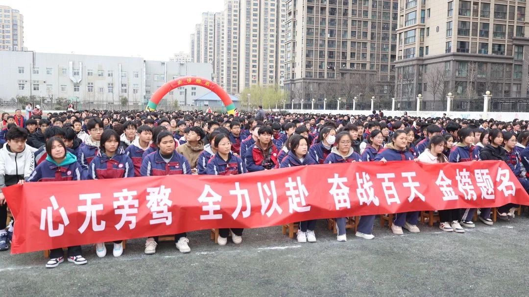 誓师燃斗志 壮志战中考——新城区初中2024届中考百日誓师大会隆重举行 第33张