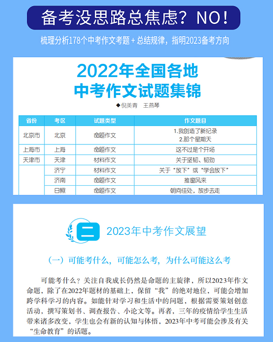 距中高考不到100天,面对写作“老大难”,该如何冲刺逆袭? 第10张