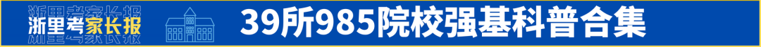 浙里考高考时间轴——2024届高考时间表+大事件时间节点 第7张