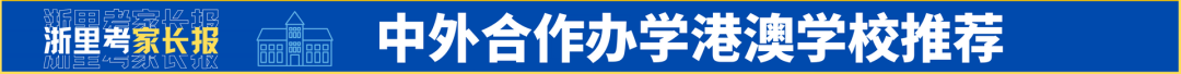 浙里考高考时间轴——2024届高考时间表+大事件时间节点 第9张