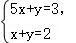 中考数学 专题05 一次方程(组)(解析版)-备战2024年中考数学真题题源解密(全国通用) 第66张