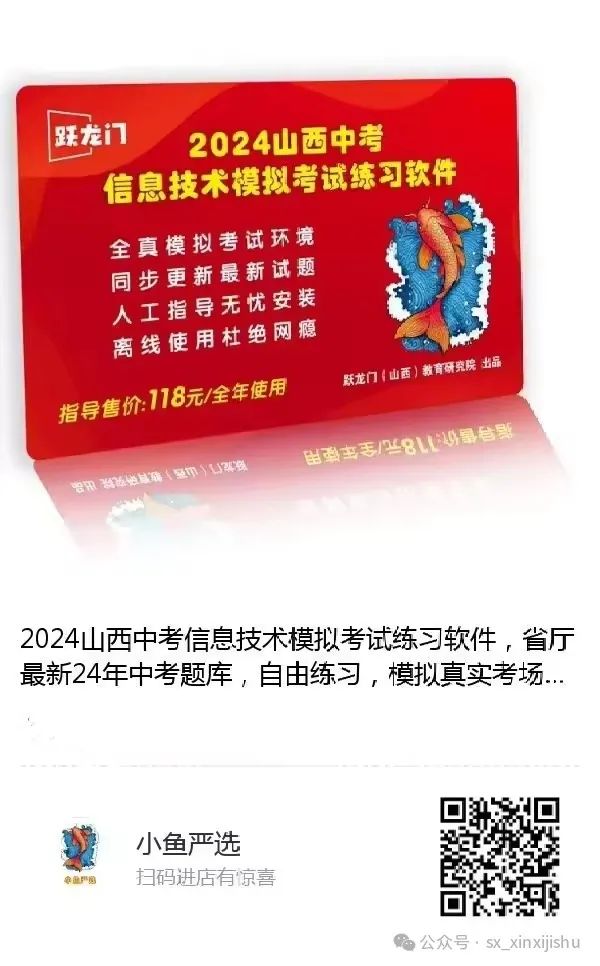 山西中考信息技术初三10--20操作文字步骤 第2张