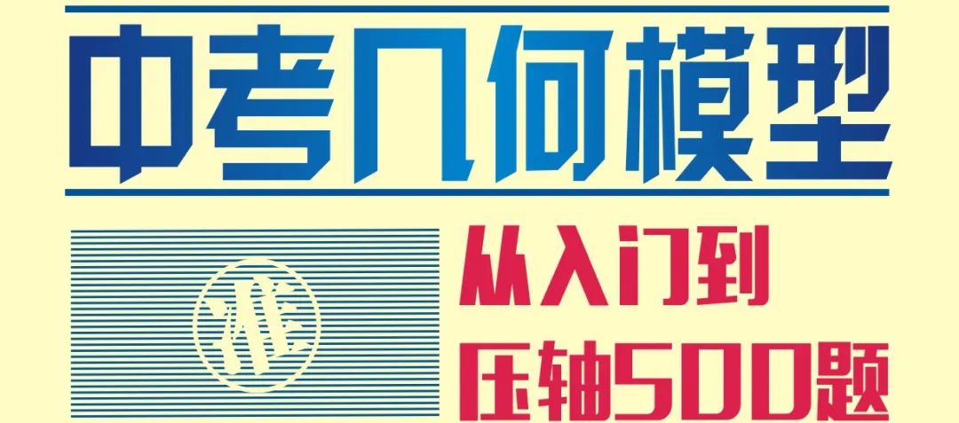 方老师初中数学,佛山中考模拟:平行四边形边上的动点,求y与x之间的函数关系 第3张